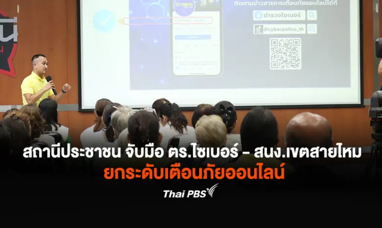 องค์การกระจายเสียงและแพร่ภาพสาธารณะแห่งปร...