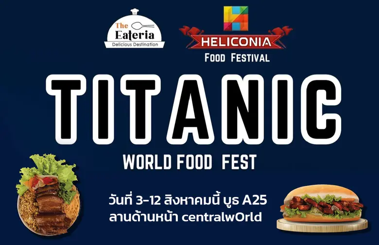ร้านดิ อีททีเรีย ภายใต้กลุ่มธุรกิจ New Ve...