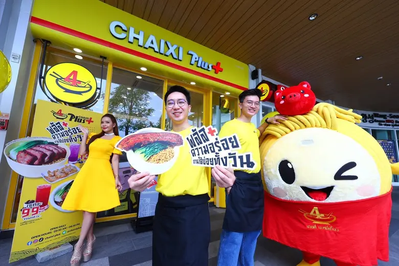 "CHAIXI Plus+ พลัสความอร่อย ทานได้บ่อยทั้...