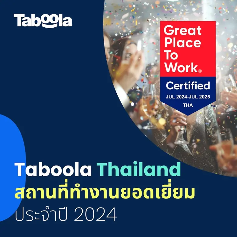ทาบูล่า (Taboola) (Nasdaq: TBLA) ผู้นำเทค...