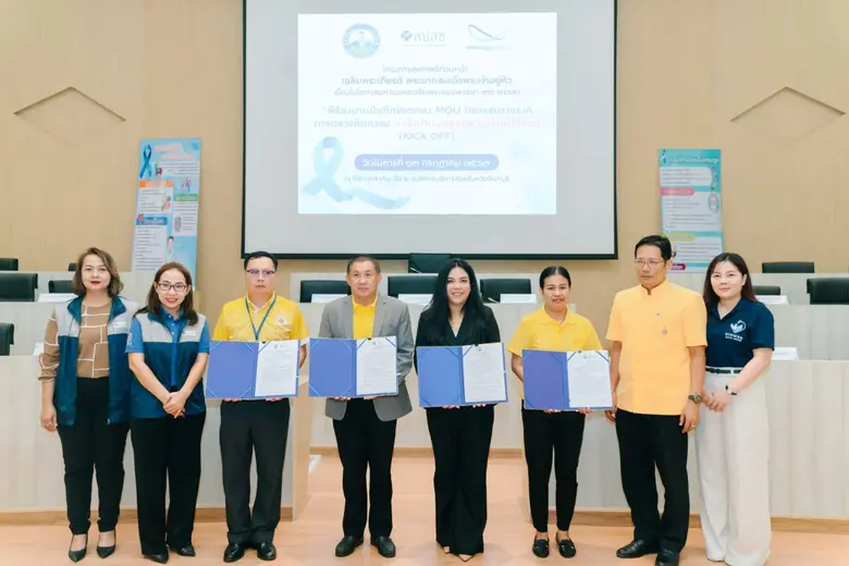 น.ส.กฤษณา ถนอมสัตย์ (ที่ 4 จากขวา) ผู้ช่วยรองประธาน...