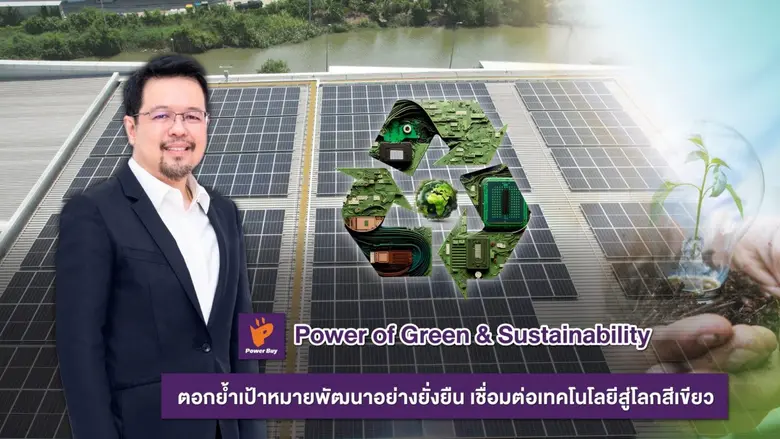Power Buy, as a leading retailer of elect...