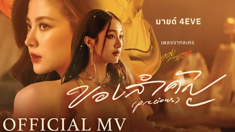 มีโอกาสได้มาร่วมงานกับช่องวัน 31 สำหรับสา...