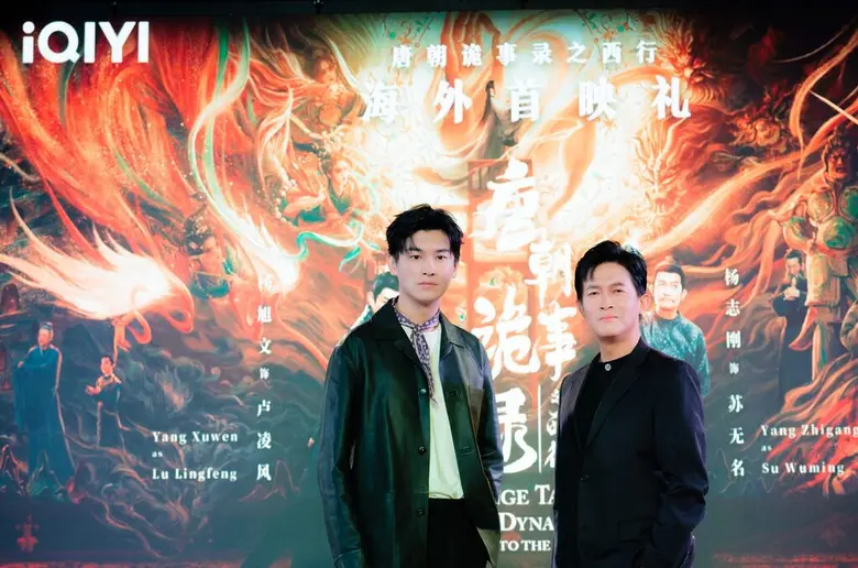iQIYI (อ้ายฉีอี้) ฉลองความสำเร็จสุดยิ่งให...