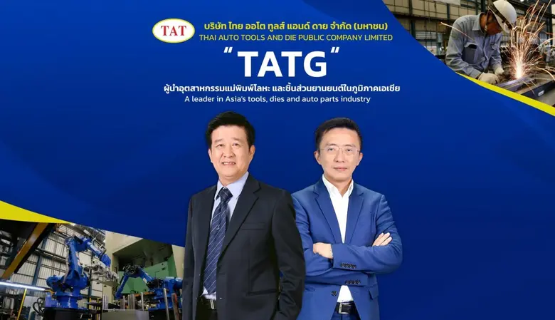 ดร.พยุง ศักดาสาวิตร (ซ้าย) ประธานกรรมการบ...