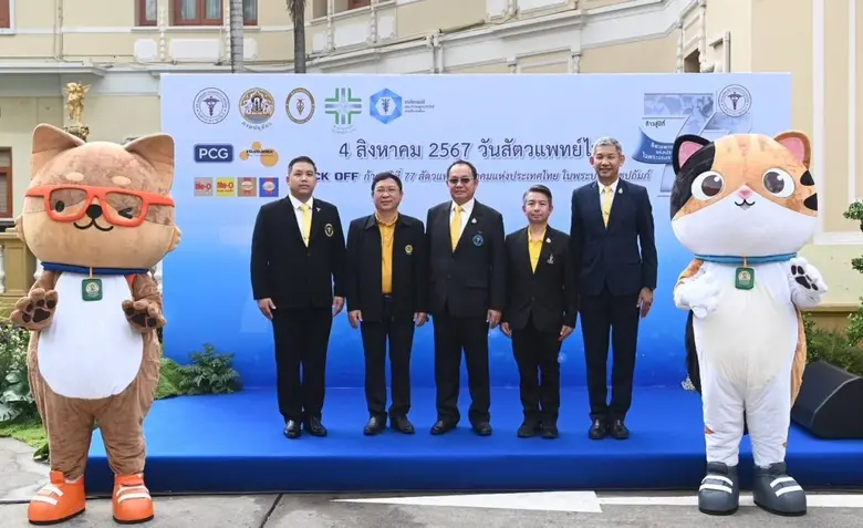 นายสัตวแพทย์ปราโมทย์ ตาฬวัฒน์ นายกสัตวแพท...