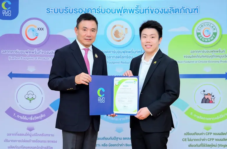 เมื่อวันที่ 30 กรกฎาคมที่ผ่านมา บริษัท พี...