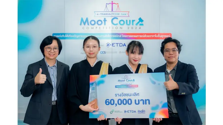 สำนักงานพัฒนาธุรกรรมทางอิเล็กทรอนิกส์ (ETDA) กระทรว...
