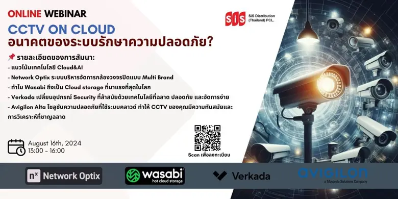 จะดีกว่ามั้ยถ้ากล้องวงจรปิดเพิ่มประสิทธิภ...
