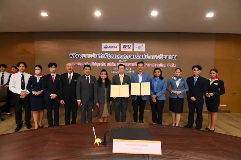 วิทยาลัยการท่องเที่ยวและการบริการ มหาวิทย...