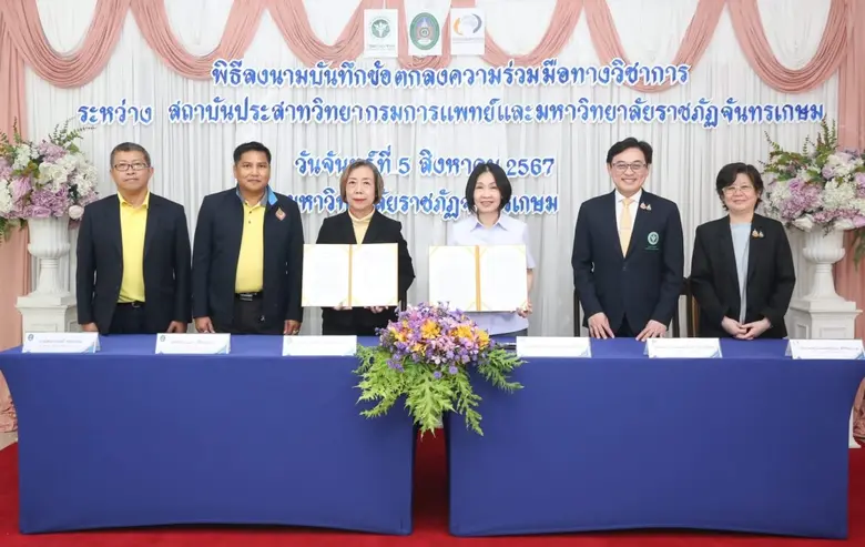 เมื่อเร็วๆ นี้ รองศาสตราจารย์ ดร.สุมาลี ไ...