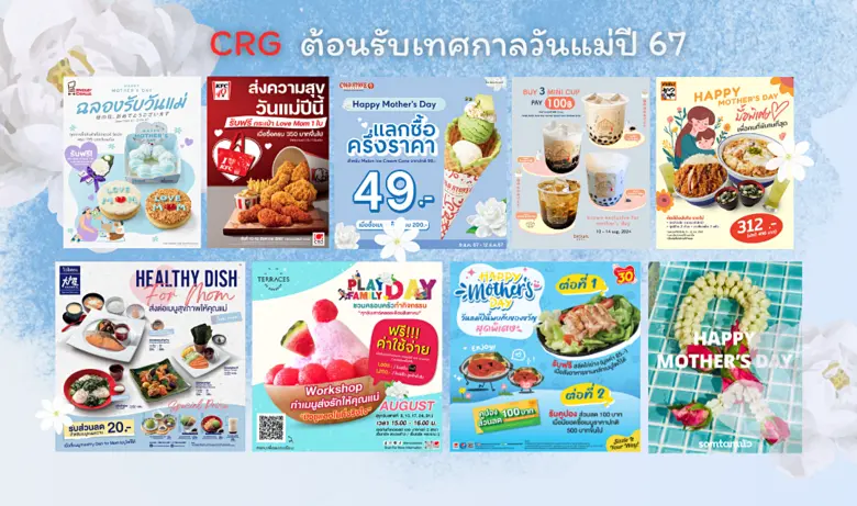 บริษัท เซ็นทรัล เรสตอรองส์ กรุ๊ป จำกัด (ซ...