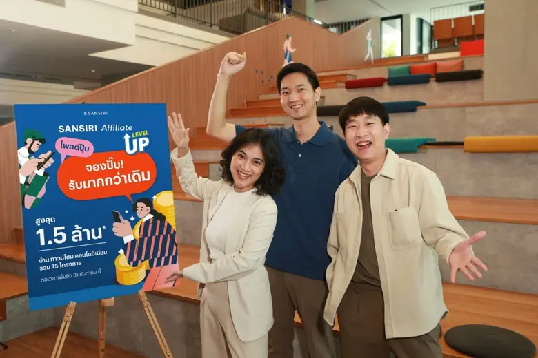 แสนสิริ เผยความสำเร็จ Sansiri Affiliate เ...