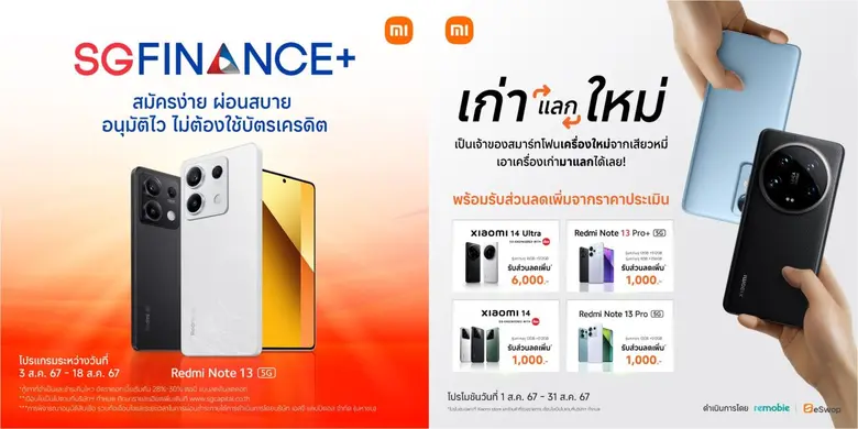 เสียวหมี่ ประเทศไทย ให้คุณเป็นเจ้าของสมาร...
