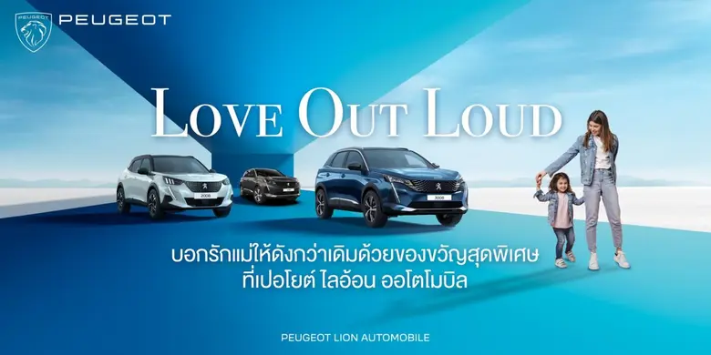 วันแม่แห่งชาติปีนี้พิเศษกว่าที่เคย บริษัท...
