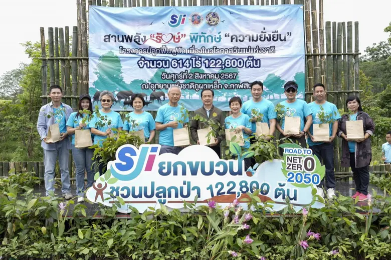 SJI ยกขบวนชวนปลูกป่า เพื่อมุ่งสู่เป้าหมาย...