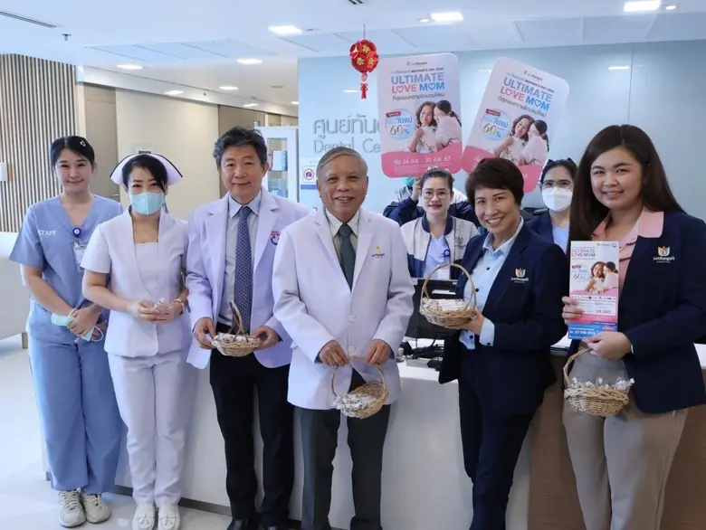 PHG จัดกิจกรรมวันแม่ เปิดแคมเปญ Ultimate ...