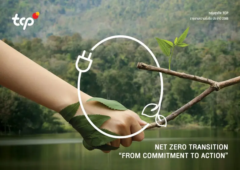 TCP Group unveiled its 2023 Sustainabilit...