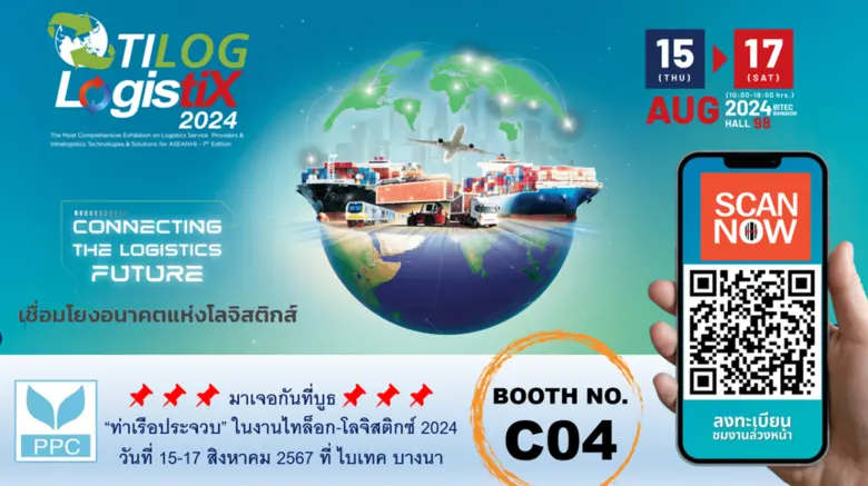 "ท่าเรือประจวบ" โชว์ศักยภาพ ตัวตนขององค์ก...