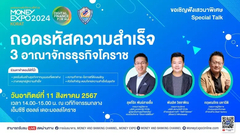 นางสาวภาคนี วิริยะรังสฤษฎ์ ประธานจัดงานร่...