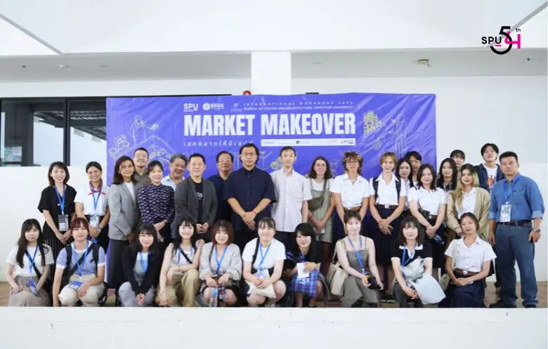 เริ่มแล้ว! คณะการออกแบบและสถาปัตยกรรมศาสต...