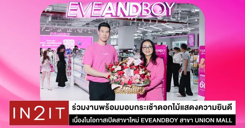 บริษัท เอเซีย แปซิฟิค คอสเมติกส์ คอร์ปอเร...