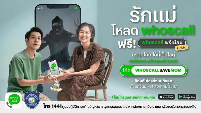 Gogolook บริษัทผู้นำด้านเทคโนโลยีเพื่อควา...