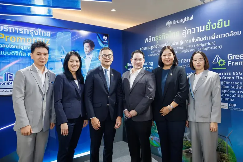 ธนาคารกรุงไทย ร่วมขับเคลื่อน "Financing t...