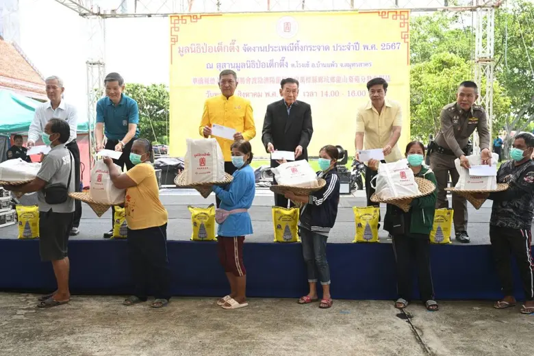 วันพุธที่ 7 สิงหาคม พ.ศ. 2567 มูลนิธิป่อเ...