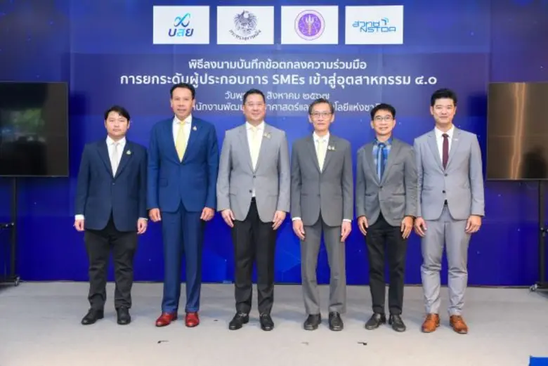 กระทรวงการอุดมศึกษา วิทยาศาสตร์ วิจัยและน...