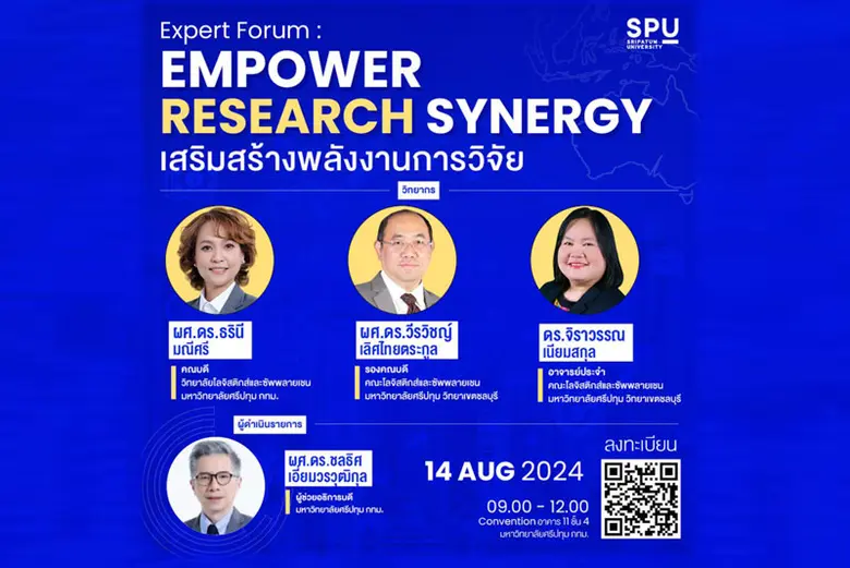 มหาวิทยาลัยศรีปทุม ขอเชิญเข้าร่วมงานสัมมนา Expert F...