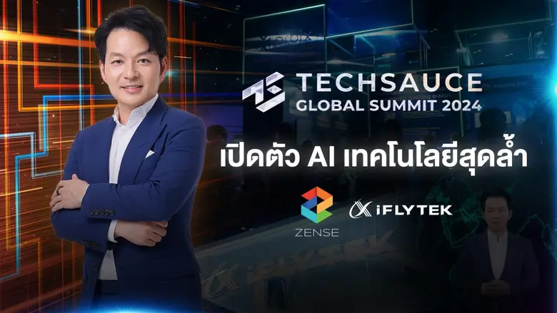 เซ้นส์ เอนเตอร์เทนเมนท์ จำกัด จับมือ iFLY...