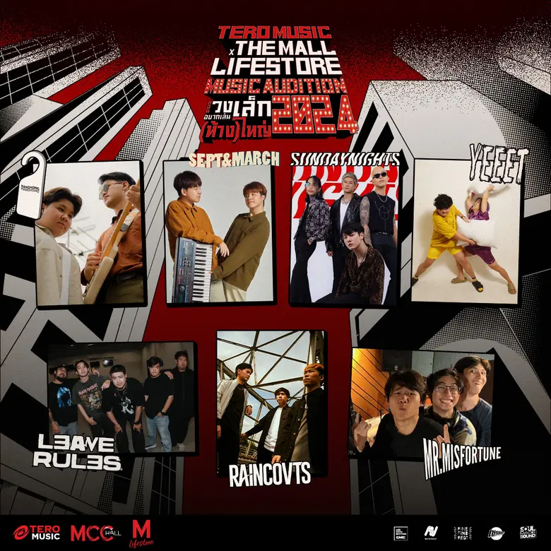 ประกาศผล 15 วงเข้ารอบ Semi Final! "Tero Music X The Mall Lifestore Music Audition 2024" เตรียมขึ้นเวทีเล่นใหญ่โชว์ Live Performance 18 ส.ค.นี้