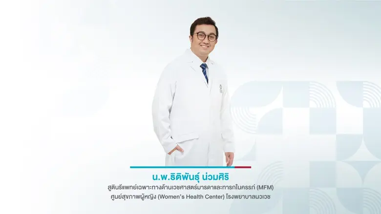 การตรวจอัลตราซาวด์ในแต่ละช่วงอายุครรภ์แตกต่างกันอย่างไร? ช่วยทำให้คุณพ่อคุณแม่รับรู้พัฒนาการของลูกน้อยในครรภ์