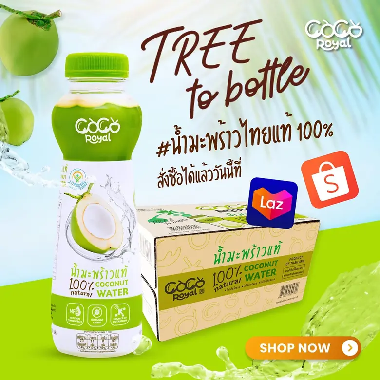 บริษัท โรแยล พลัส จำกัด (มหาชน) หรือ PLUS...