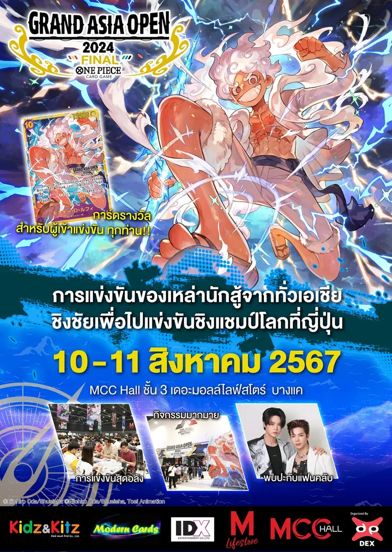 แฟนๆ One Piece และ Card Game Players ทั้งหลาย เตรีย...