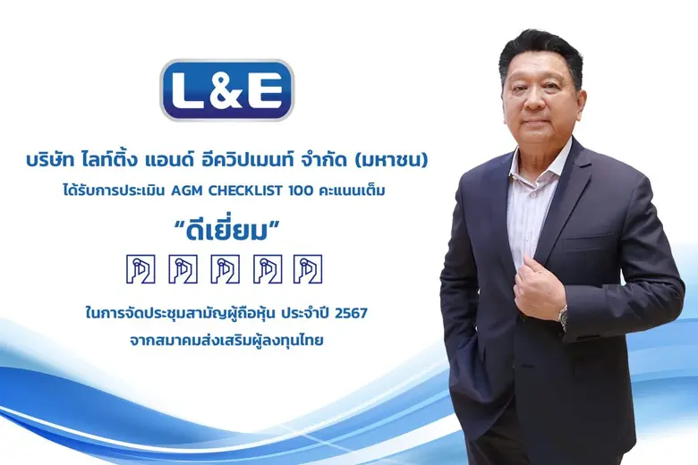 นายอนันต์ กิตติวิทยากุล ประธานเจ้าหน้าที่...