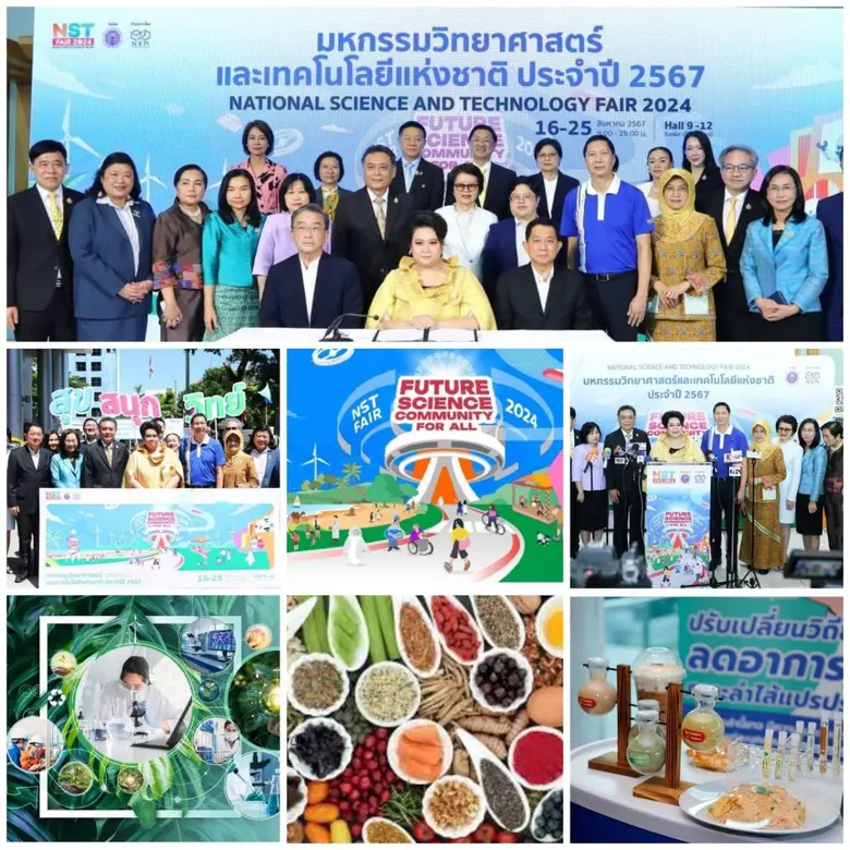 สถาบันวิจัยวิทยาศาสตร์และเทคโนโลยีแห่งประ...