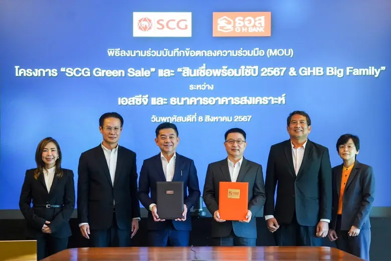 ธนาคารอาคารสงเคราะห์ (ธอส.) และ เอสซีจี ร...