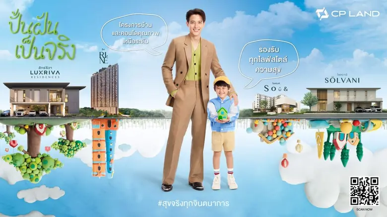 บริษัท ซี.พี. แลนด์ จำกัด (มหาชน) หรือ CP LAND หนึ่...