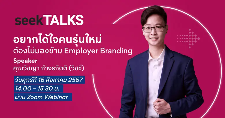จากสภาพตลาดแรงงานที่มีการแข่งขันแย่งชิงบุ...