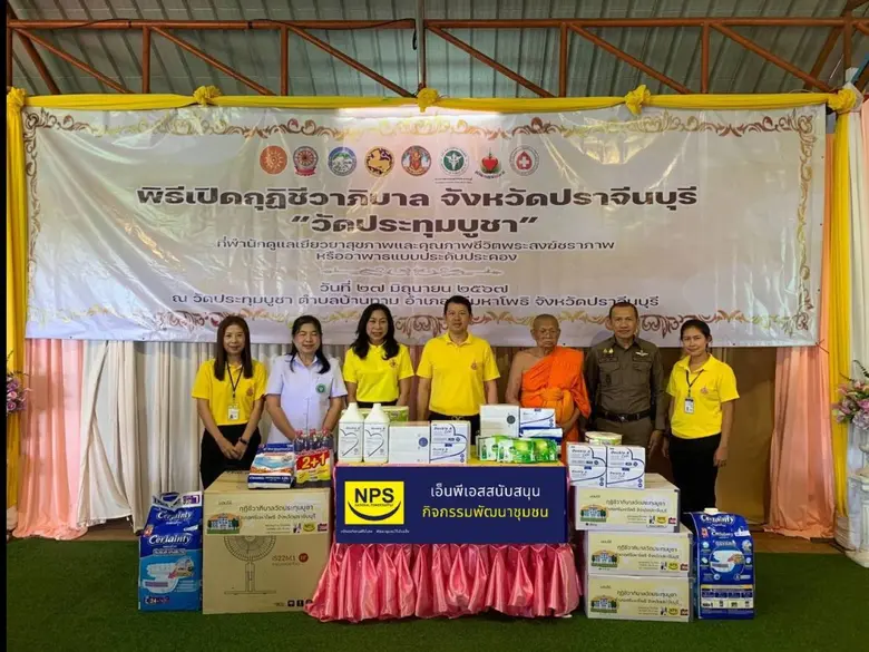 บริษัท เนชั่นแนล เพาเวอร์ ซัพพลาย จำกัด (...