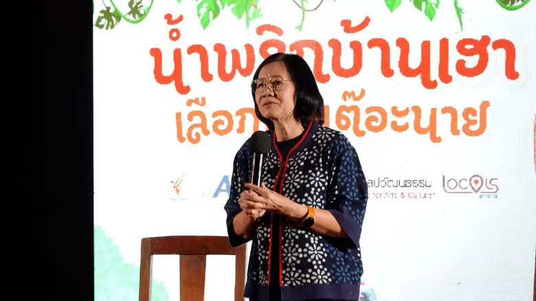 "น้ำพริกสัญจร" สู่ภาคเหนือ สะท้อนความหลาก...