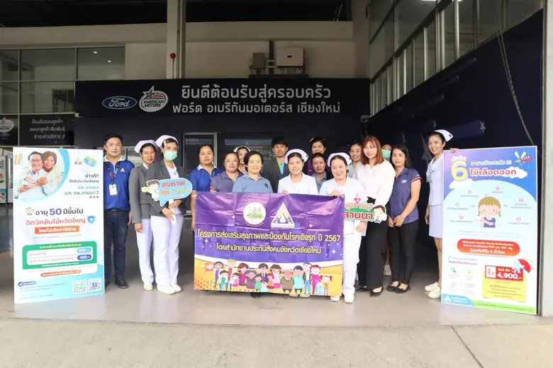 ศูนย์ตรวจสุขภาพ โรงพยาบาลลานนา นำทีมพยาบา...