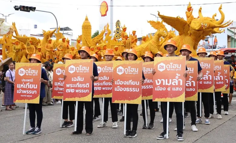 บริษัท ดูโฮม จำกัด (มหาชน) หรือ ดูโฮม ศูน...