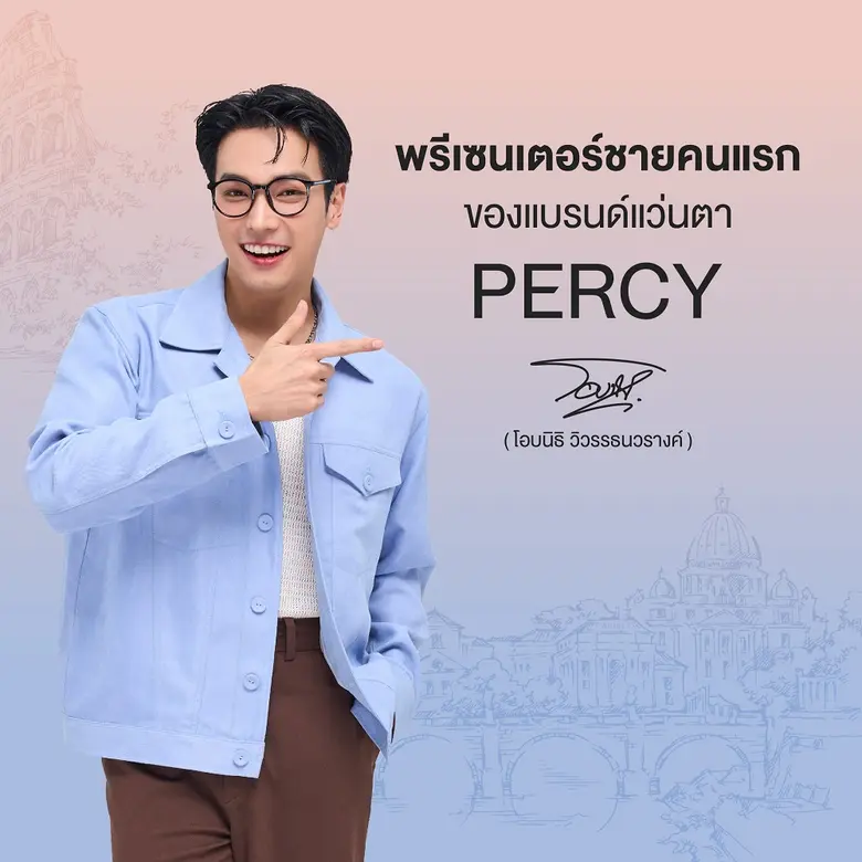 ถูกยกให้เป็นพระเอกสายแฟชั่นที่มีไลฟ์สไตล์...