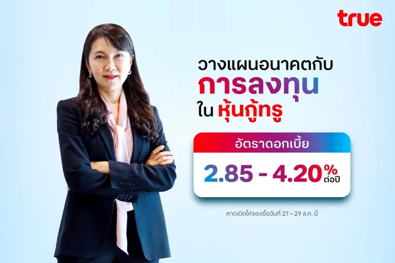 True Corporation Plc, Thailand's leading ...