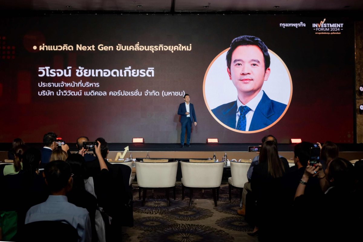 คุณวิโรจน์ ชัยเทอดเกียรติ ประธานเจ้าหน้าท...