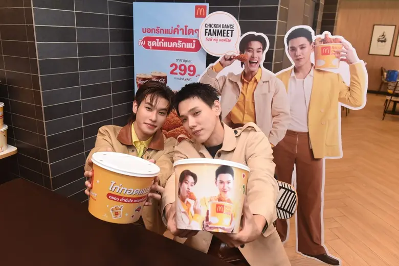 บริษัท แมคไทย จำกัด ผู้นำธุรกิจร้านอาหารบริการด่วน ...