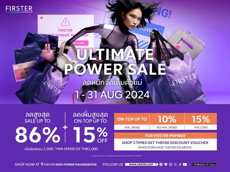 FIRSTER BY KING POWER (เฟิร์สเตอร์ บาย คิ...